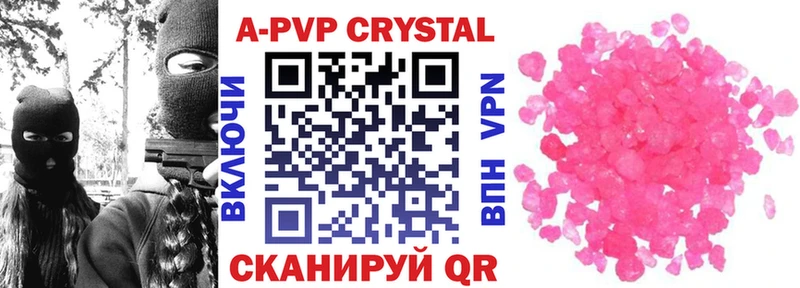 как найти Покровск APVP VHQ