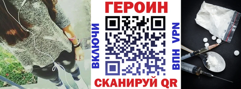 Героин белый Покровск