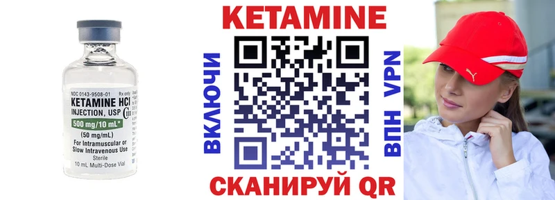 Кетамин ketamine  Покровск 