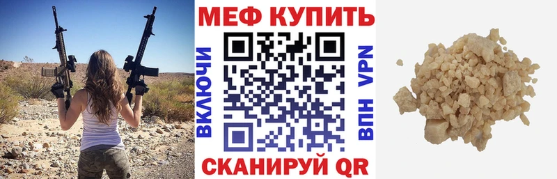 Меф  Покровск