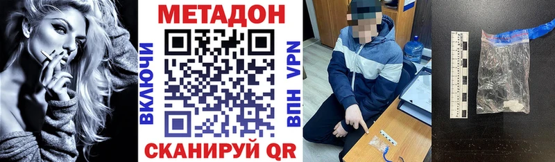 Метадон methadone  Покровск 