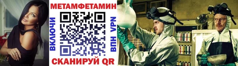 Метамфетамин витя  Покровск 