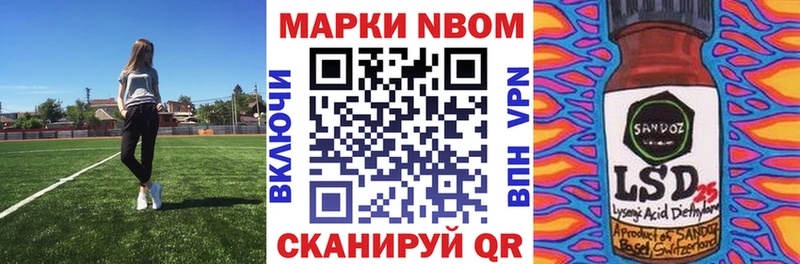 продажа наркотиков  Покровск  Марки NBOMe 1,5мг 